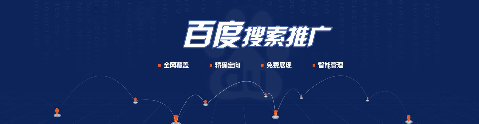 呼兰百度包年竞价